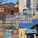 青岛旅游 缩略图 3
