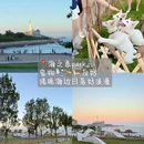 青岛旅游 缩略图 11