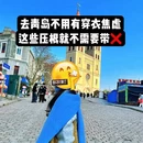 青岛旅游 缩略图 1