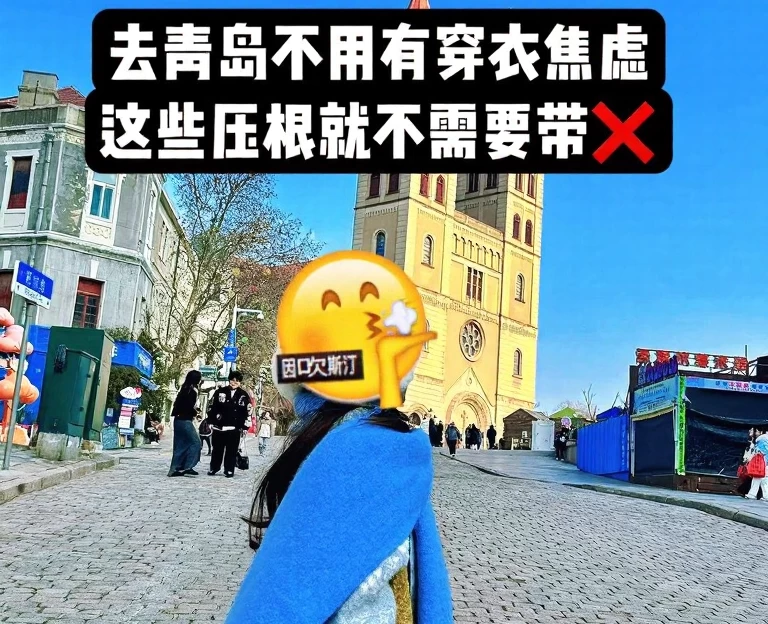 青岛旅游 1