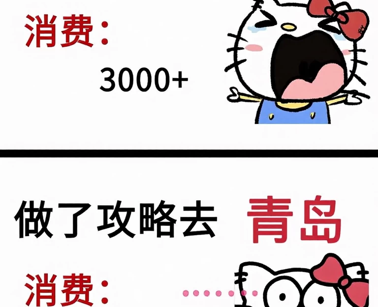 青岛旅游 1