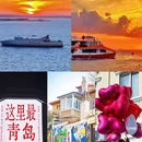 青岛旅游 缩略图 6