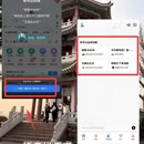 青岛旅游 缩略图 3