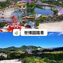 青岛旅游 缩略图 6