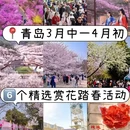 青岛旅游 缩略图 1