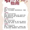 青岛旅游 缩略图 5