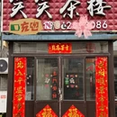 大连旅游 缩略图 4