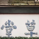 北京旅游 缩略图 9