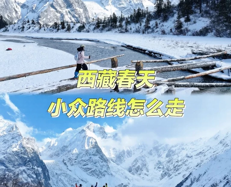 林芝旅游 1