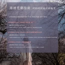 林芝旅游 缩略图 2