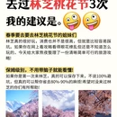林芝旅游 缩略图 1
