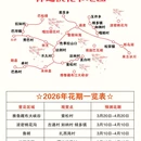 林芝旅游 缩略图 2