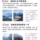 林芝旅游 缩略图 3