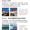 林芝旅游 缩略图 2