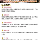 林芝旅游 缩略图 10