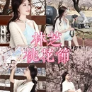 林芝旅游 缩略图 1