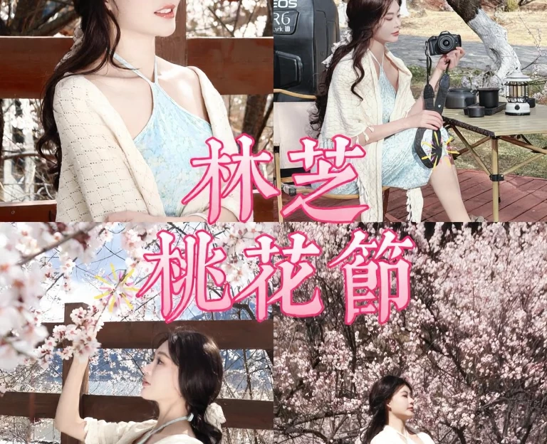 林芝旅游 1