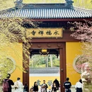 杭州旅游 缩略图 1