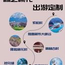 林芝旅游 缩略图 2