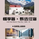 林芝旅游 缩略图 5