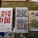林芝旅游 缩略图 4