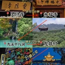 杭州旅游 缩略图 3