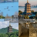 杭州旅游 缩略图 9
