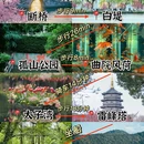 杭州旅游 缩略图 2