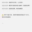 林芝旅游 缩略图 6