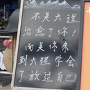 大理州旅游 缩略图 16