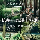 上海旅游 缩略图 9