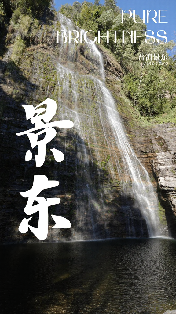 普洱旅游