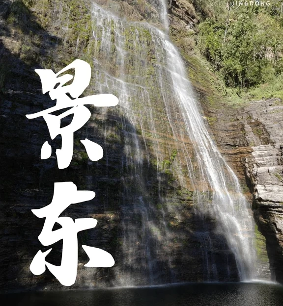普洱旅游 1