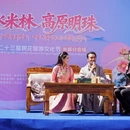 林芝旅游 缩略图 2