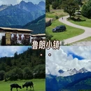林芝旅游 缩略图 3