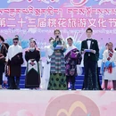 林芝旅游 缩略图 1