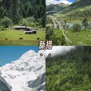林芝旅游 缩略图 7