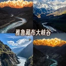 林芝旅游 缩略图 5