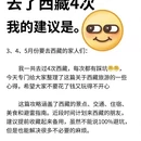 拉萨旅游 缩略图 1