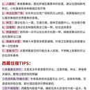 拉萨旅游 缩略图 6