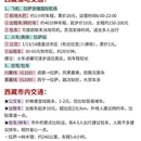 拉萨旅游 缩略图 5
