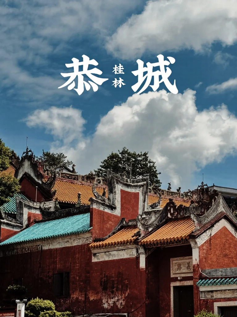 桂林旅游