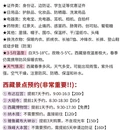 拉萨旅游 缩略图 4
