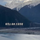 林芝旅游 缩略图 14