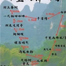 桂林旅游 缩略图 1