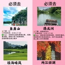 桂林旅游 缩略图 1