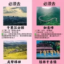 桂林旅游 缩略图 3