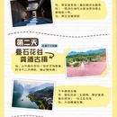 河池旅游 缩略图 2