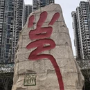 南宁旅游 缩略图 3