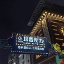 南宁旅游 缩略图 5